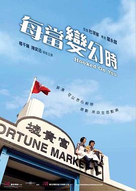 选择与错过