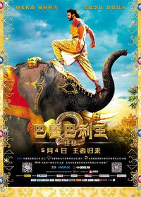 Bāhubali 2: The Conclusion