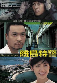 Rural Hero