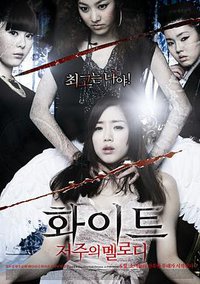 White: The Melody of the Curse