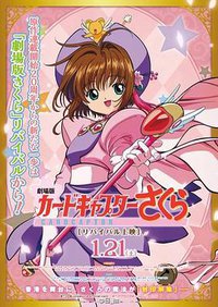 Cardcaptor Sakura: The Movie