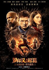 Robin Hood