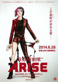 Ghost in the Shell: Arise - Border 3: Ghost Tears