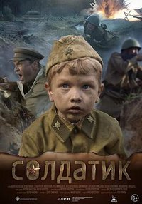 Soldatik