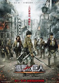Attack on Titan: The Movie