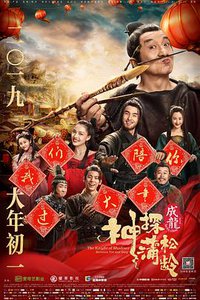 The Knight of Shadows: Between Yin and Yang