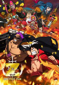 One Piece Film: Z