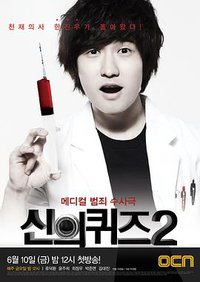God's Quiz (神的测验2)