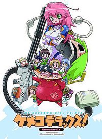 钢铁新娘