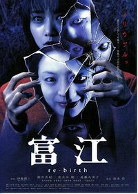 Tomie: Rebirth