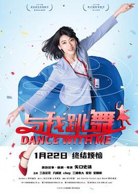 Dance With Me