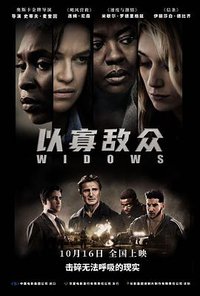 Widows