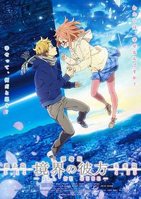Beyond the Boundary the Movie I'll Be Here: The Past