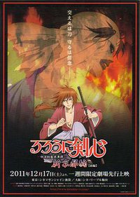 Rurouni Kenshin: Shin Kyoto-Hen