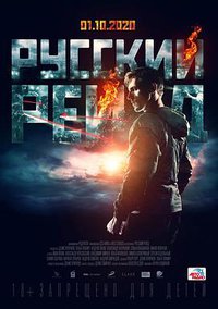 Russian Raid