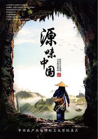 Taste Of China