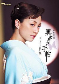 黑色皮革手册：白暗