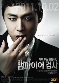 Vampire Prosecutor