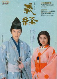 Yoshitsune