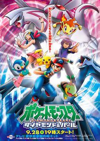 Pokémon Diamond & Pearl