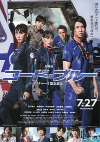 Code Blue