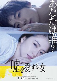 Woman Who Loves Lie