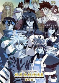 Soul Hunter (仙界传 封神演义)