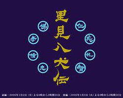 Legend of the Eight Samurai