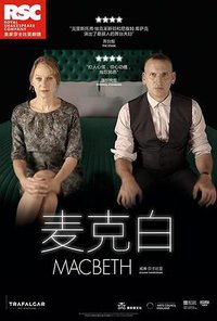 RSC Live: Macbeth