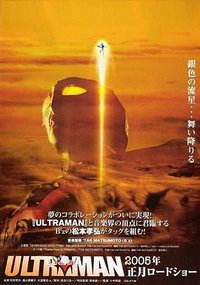 Ultraman The Movie