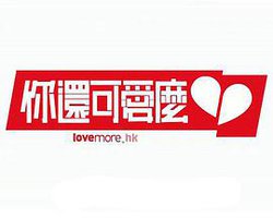 你还可爱么