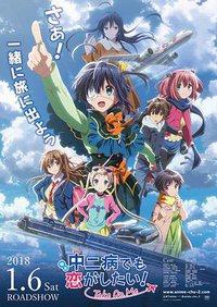 Love, Chunibyo & Other Delusions the Movie: Take On Me