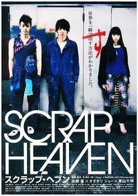 Scrap Heaven