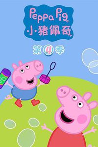 Peppa Pig sæson 4