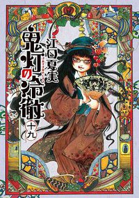 Hozuki's Coolheadedness OAD3