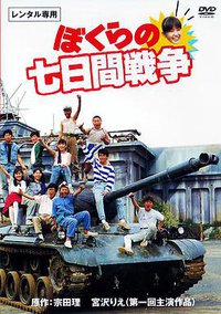Seven Days' War