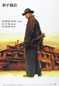 The Peace Hotel