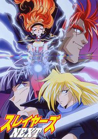 Slayers Next