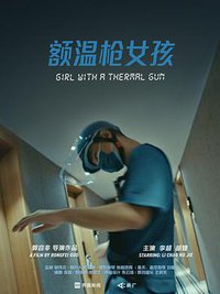 Girl With A Thermal Gun