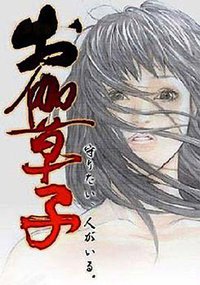 Otogi Zoshi: The Legend of Magatama