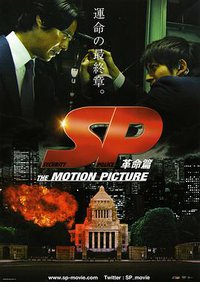 SP: The Motion Picture II