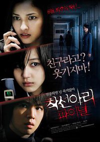 One Missed Call Final