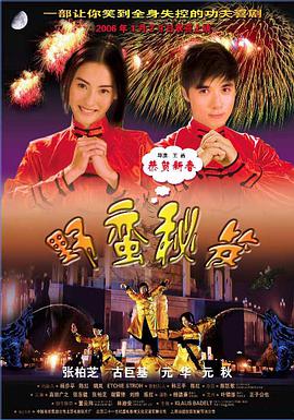 My Kung Fu Sweetheart