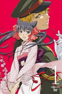 Otome Yōkai Zakuro (半妖少女绮丽谭)