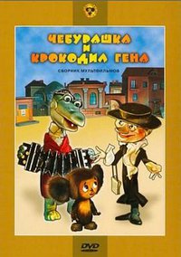 Cheburashka