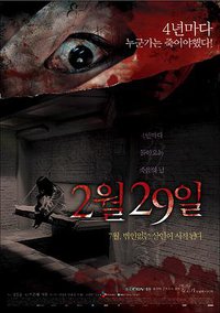 4 Horror Tales: February 29