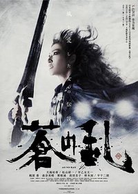 Legacy of SOMA: Aonoran