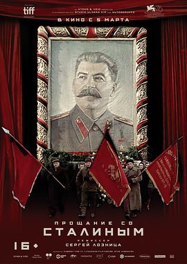 Государственные похороны