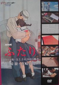Poppy Hill - 300 Days of War Between Father and Son
