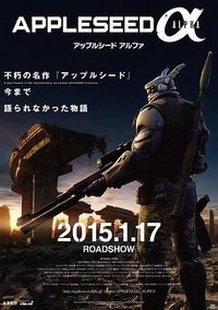Appleseed: Alpha